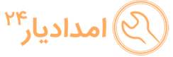 امداد خودرو