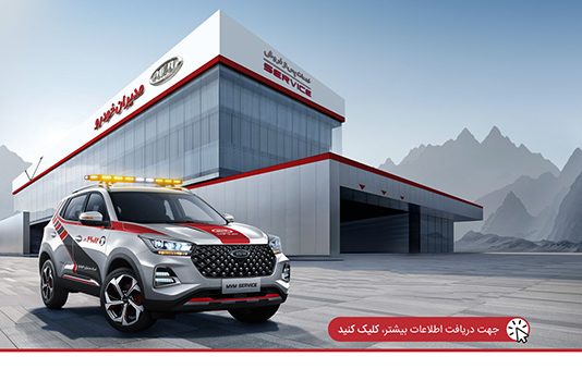 ناوگان خودروهای امداد در تهران