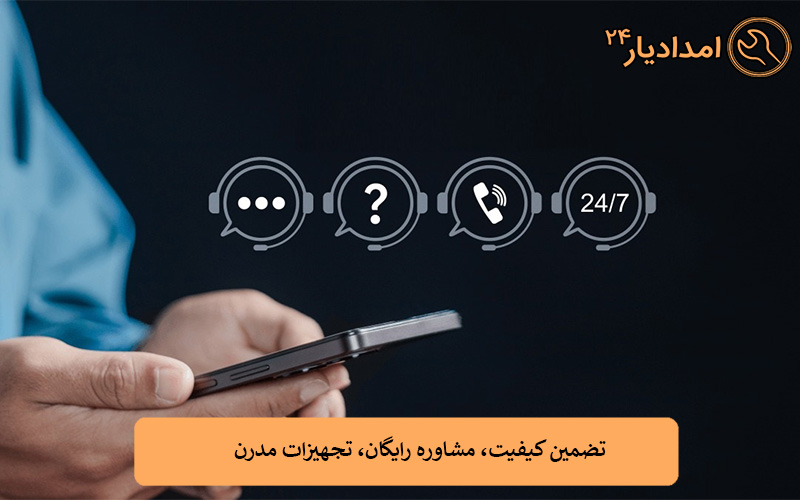 خدمات امداد خودرو تعویض لاستیک