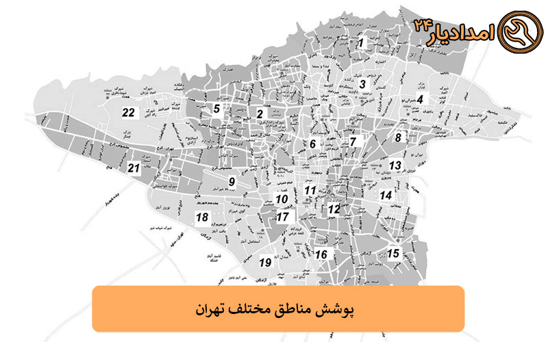 پوشش مناطق مختلف تهران