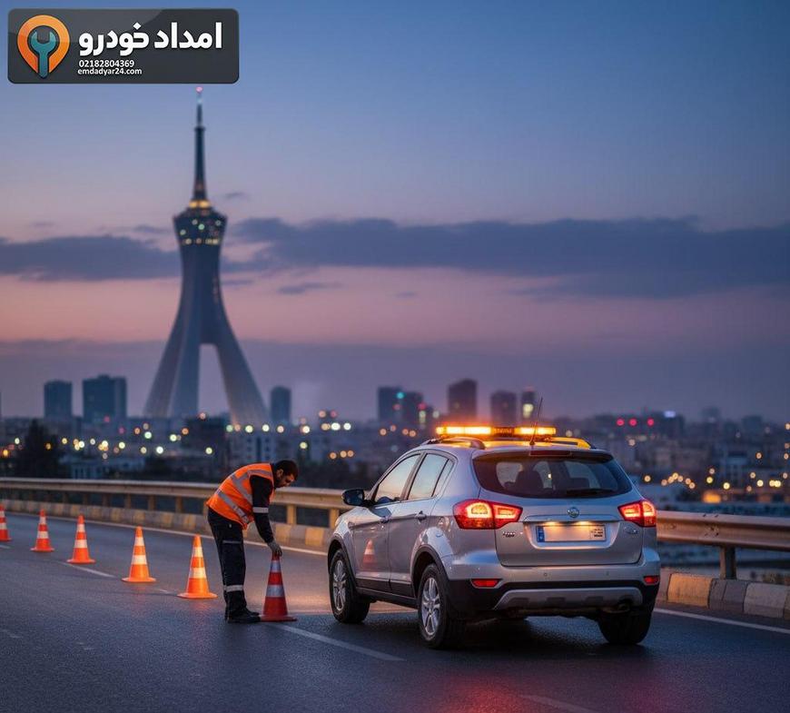 امدادیار24 – hero