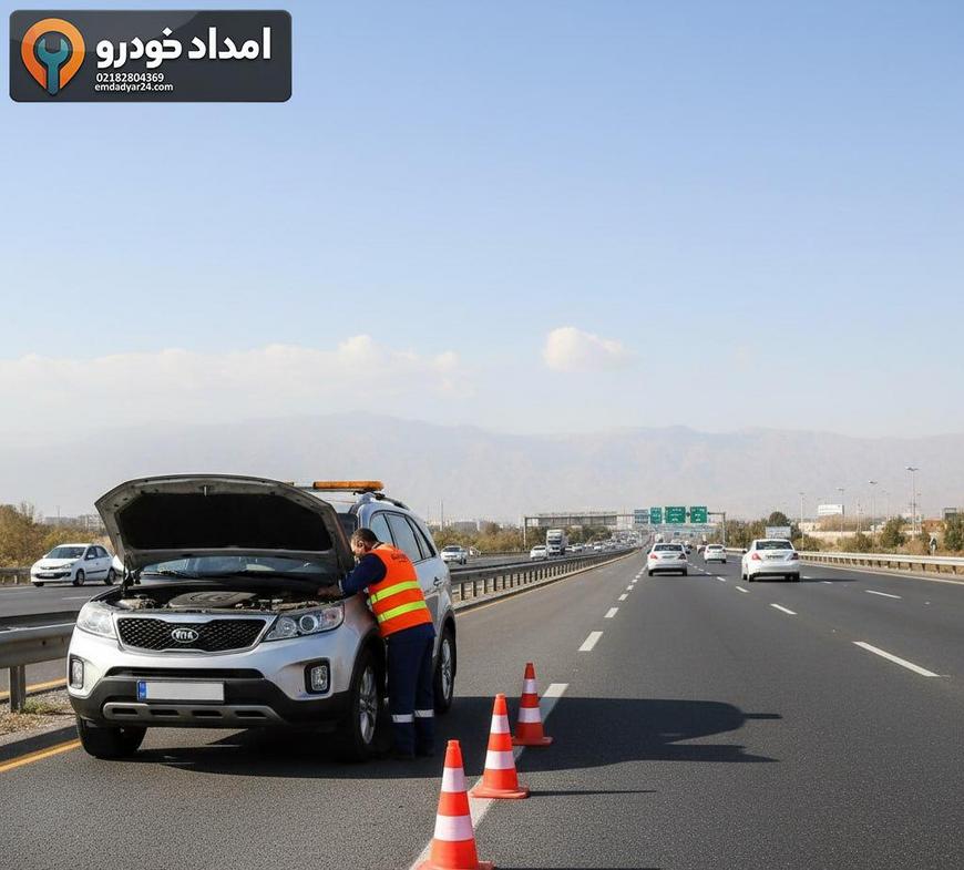 امدادیار24 – hero