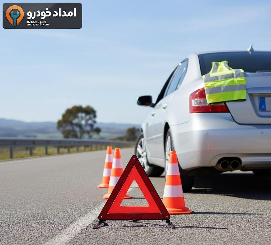 توقف ایمن با چیدمان صحیح مخروط و مثلث هشدار