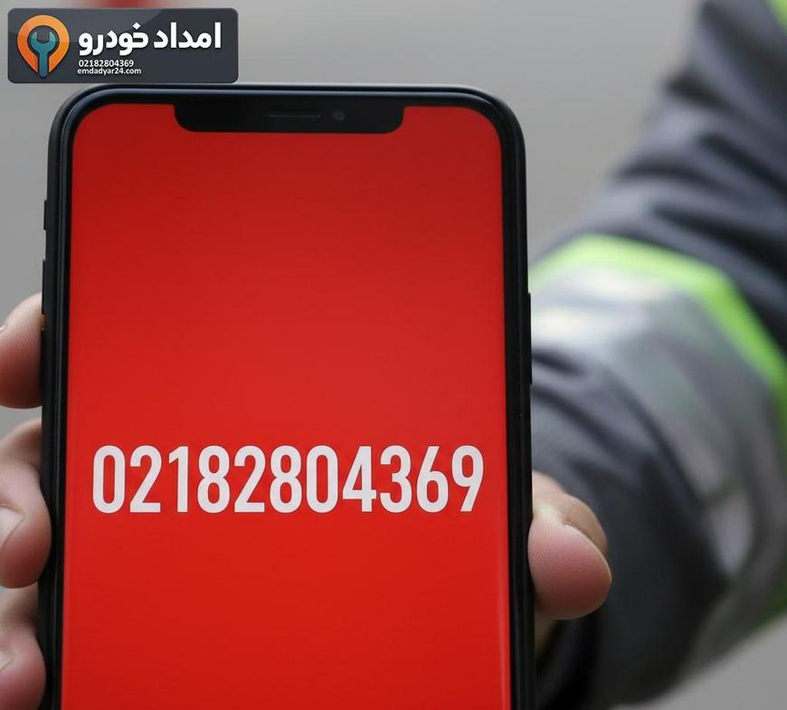 امدادیار24 – hero