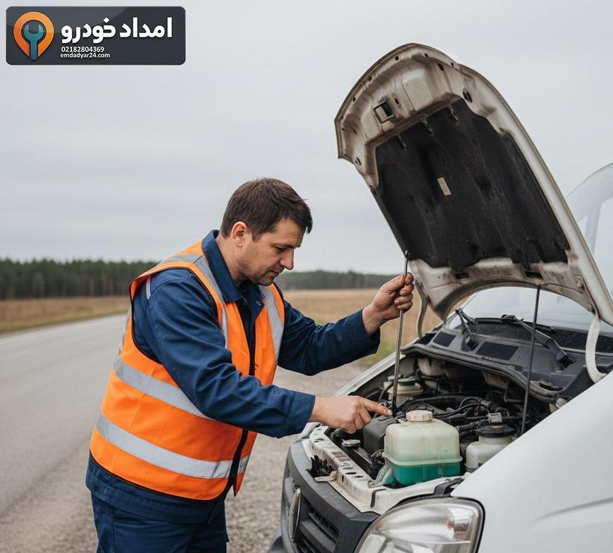 بررسی سطح روغن و مایعات موتور کارون توسط راننده کنار جاده
