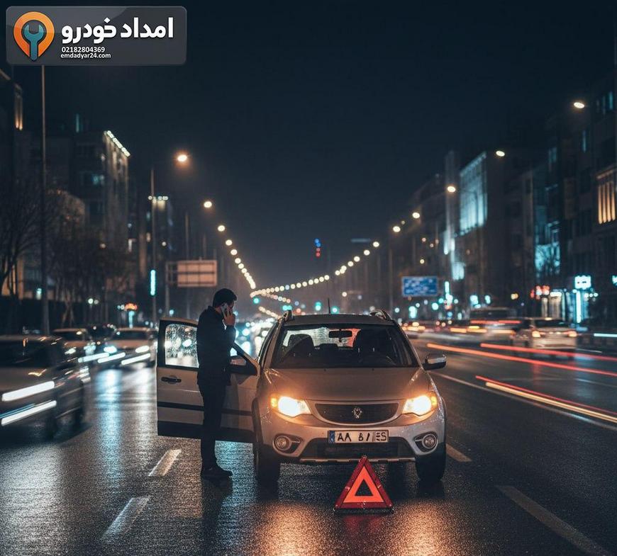 ام وی ام X22 متوقف در کنار خیابان با راننده در حال تماس با امداد خودرو