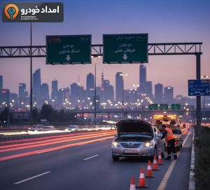 امدادیار24 – hero