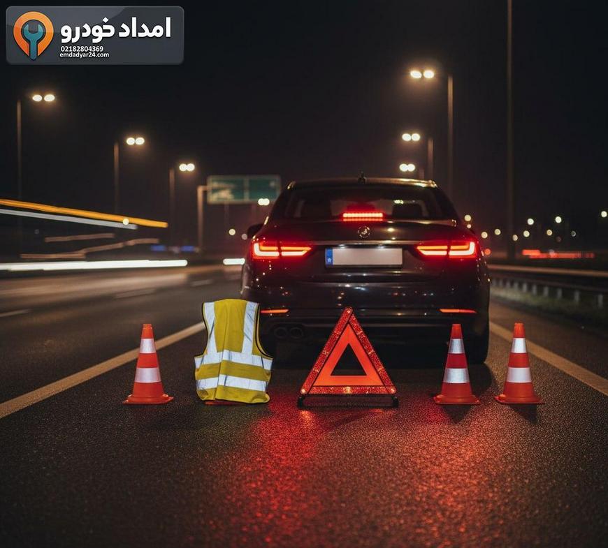 چینش صحیح مخروط و مثلث برای ایمنی در صحنه