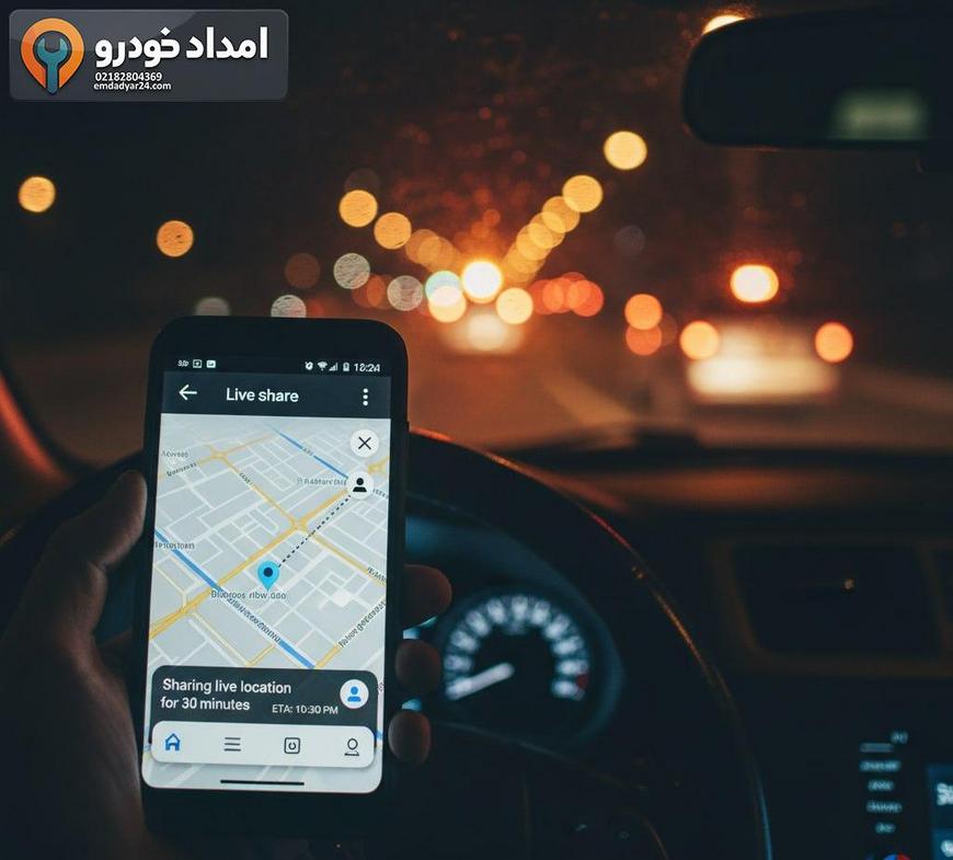 ارسال لوکیشن دقیق روی نقشه برای اعزام سوخت‌رسان