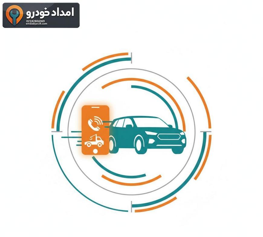 اعتماد صاحبان خودرو بهمن موتور به امداد خودرو در تهران