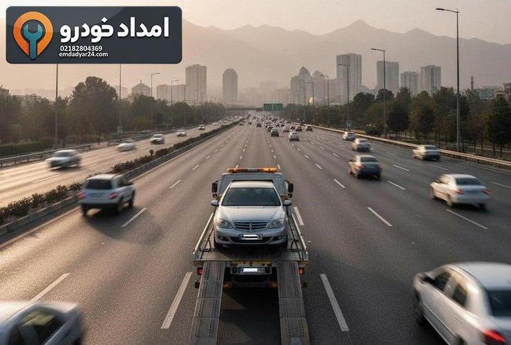 یدک‌کش کفی در تهران – اعزام سریع