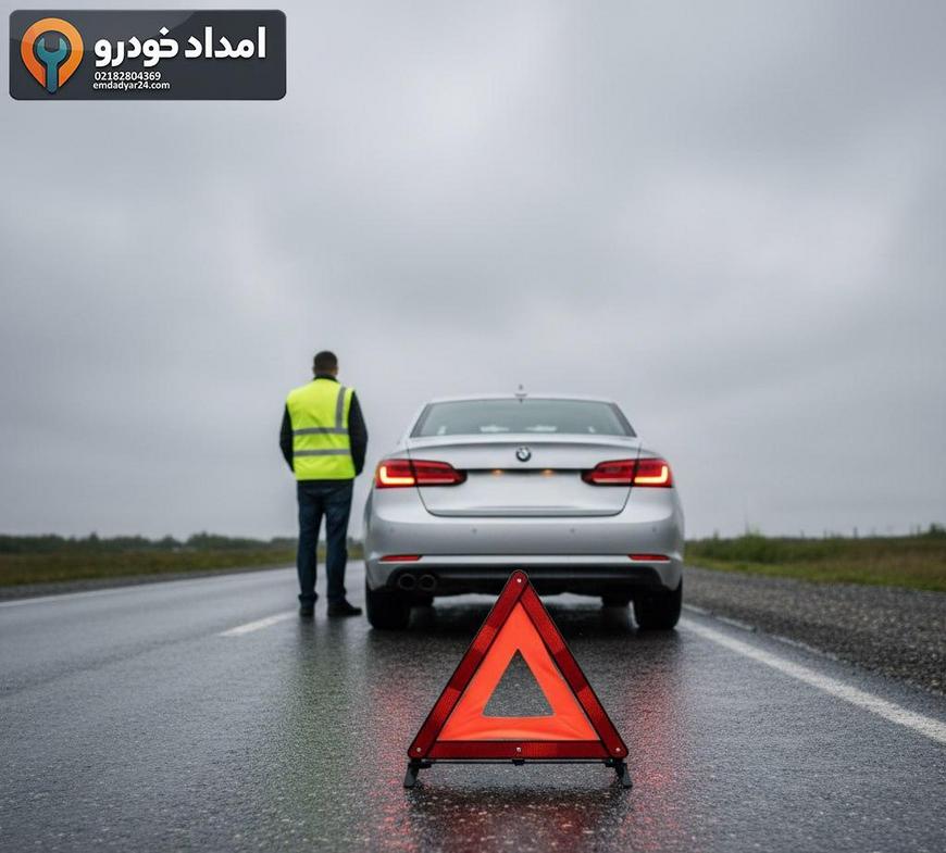 چیدمان ایمن خودرو و راننده کنار خیابان با مثلث هشدار