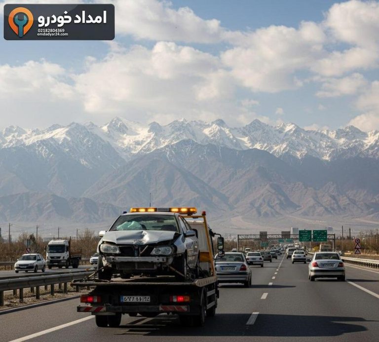 یدک کش بین شهری تهران به کرج؛ محاسبه کیلومتری