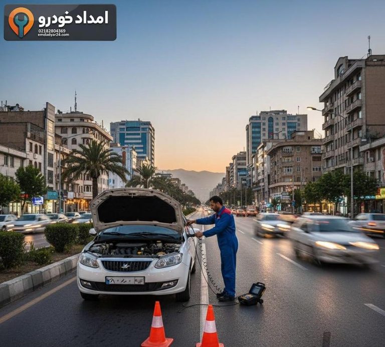 امداد خودرو دنا