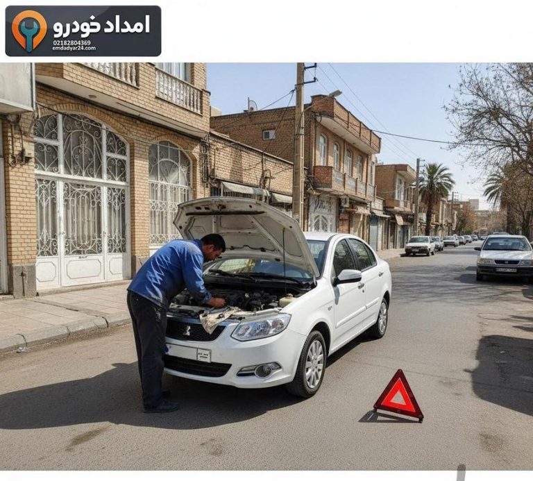 امداد خودرو رانا