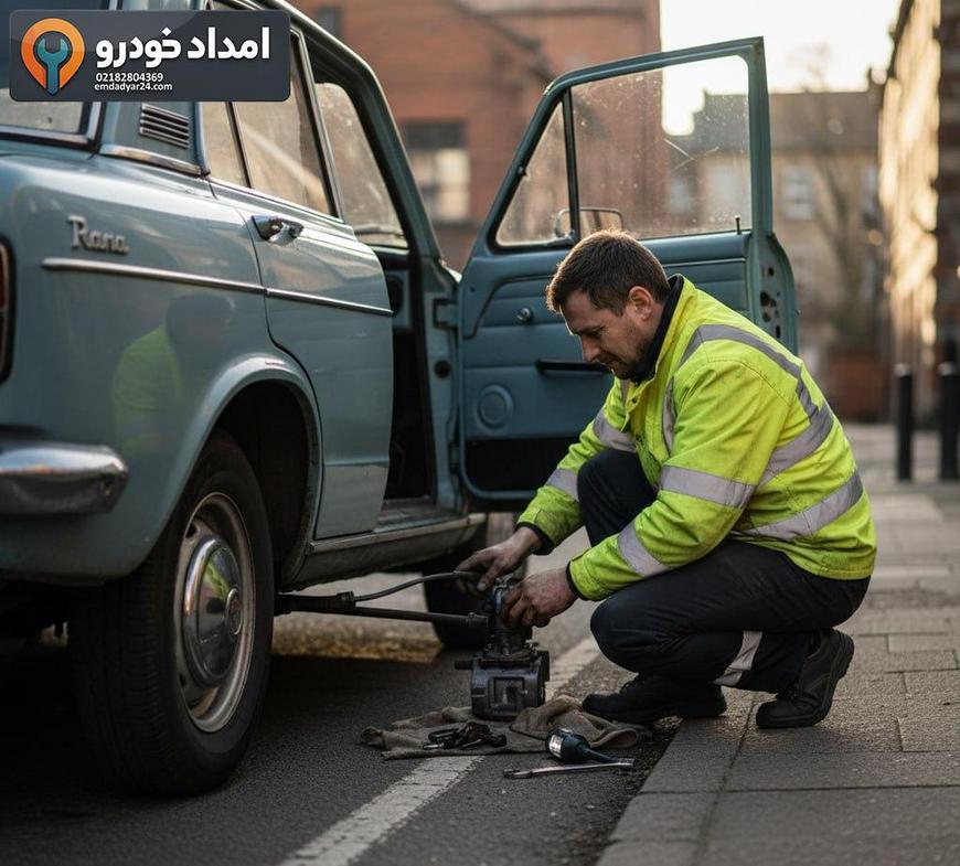 امدادگر در حال تنظیم و بررسی سیم کلاچ رانا در محل