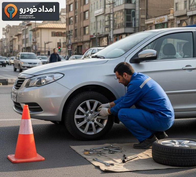 امداد خودرو تارا