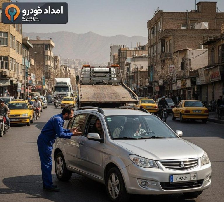 امداد خودرو کی ام سی ایگل در تهران