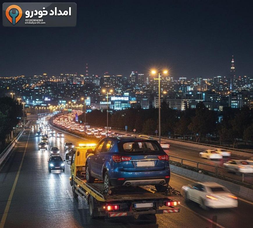 یدک‌کش در حال حمل هایما S5 در بزرگراه شلوغ تهران