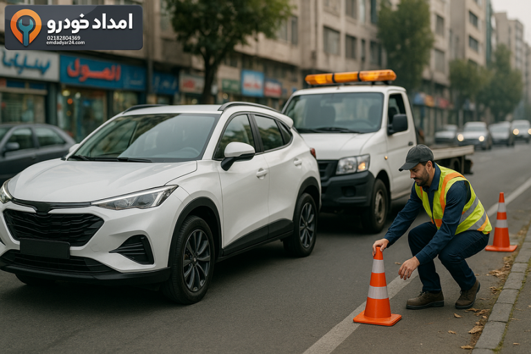 امداد خودرو لاماری اکو