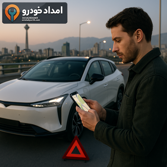 امدادگر در حال ثبت لوکیشن لاماری نئو روی موبایل برای تیم پشتیبانی