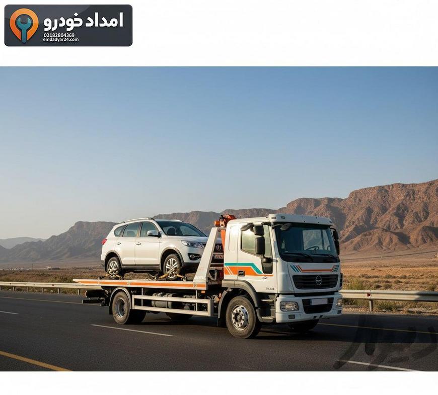 طرح مفهومی تماس فوری با امداد خودرو بهمن موتور و زمان‌بندی رسیدن نیروها