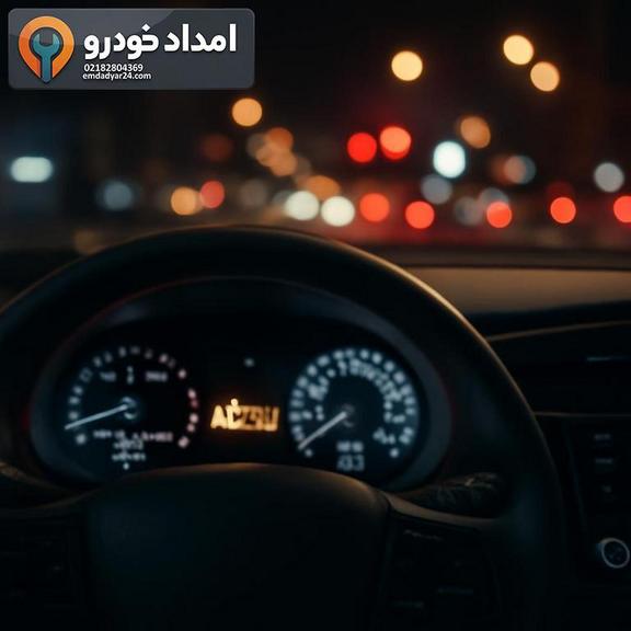 چراغ چک روشن روی داشبورد در ترافیک شب؛ تمرکز روی تصمیم درست راننده