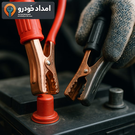 نمای نزدیک از اتصال گیره‌های کابل به ترمینال مثبت و منفی باتری