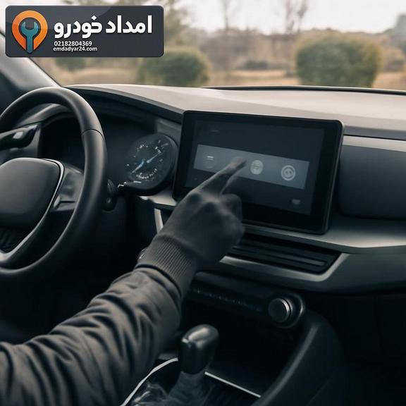 ریست چراغ سرویس در خودروی کراس‌اوور با نمایشگر مرکزی و دستکش