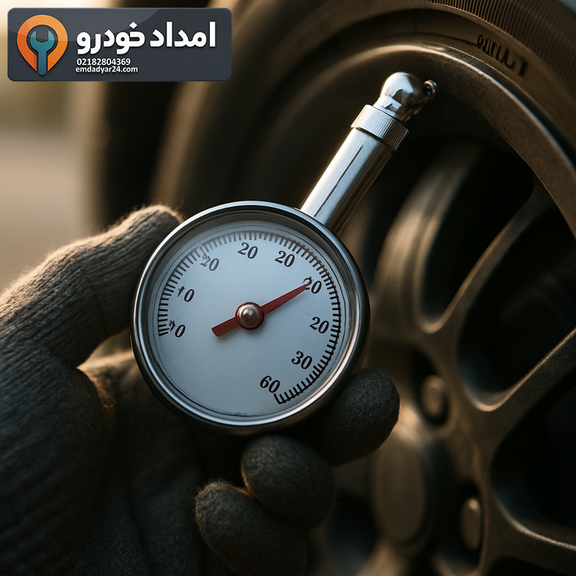 اندازه‌گیری فشار باد تایر با گیج دقیق قبل از ریست سنسور