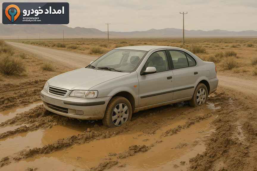 تصویر توضیحی خودروی متوقف در گل کنار یک مسیر روستایی بدون عملیات کشش